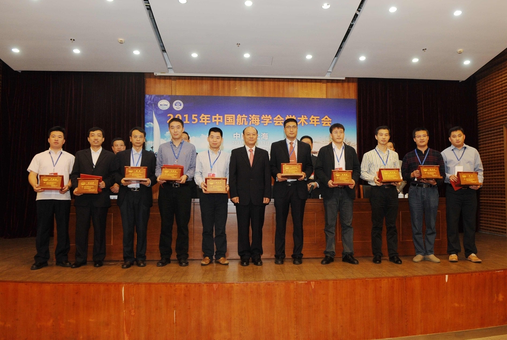 徐祖远理事长为第一届中国航海学会青年科技奖获得者颁奖