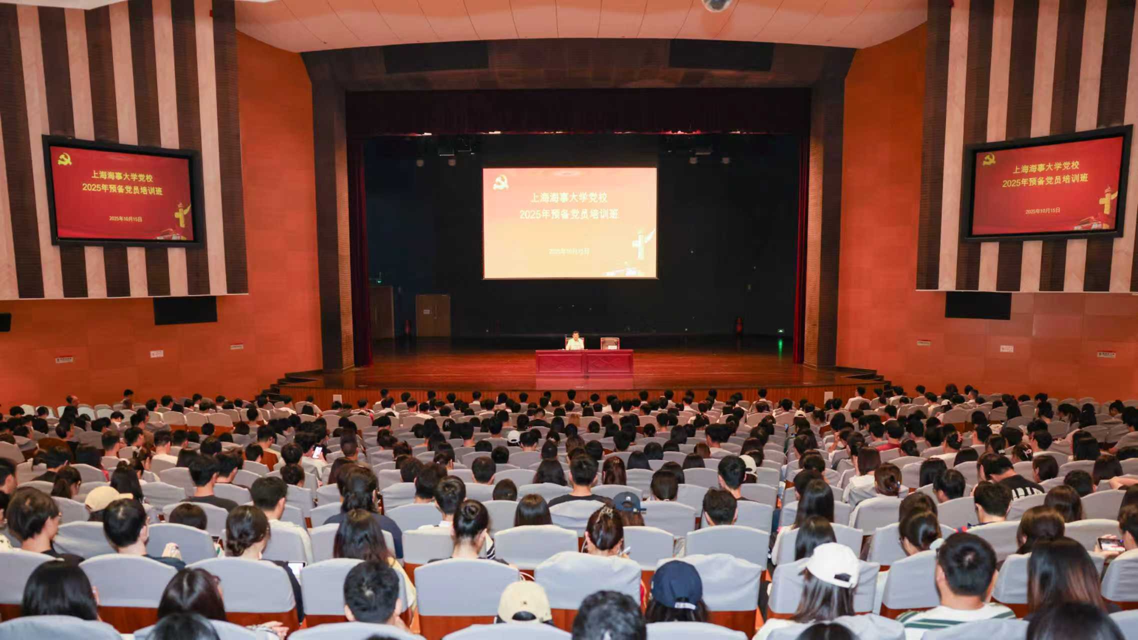 校党委书记宋宝儒为全体预备党员上专题党课