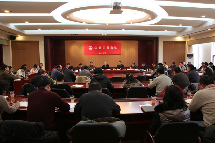 上海海事大学召开中层干部会议部署今年工作重点