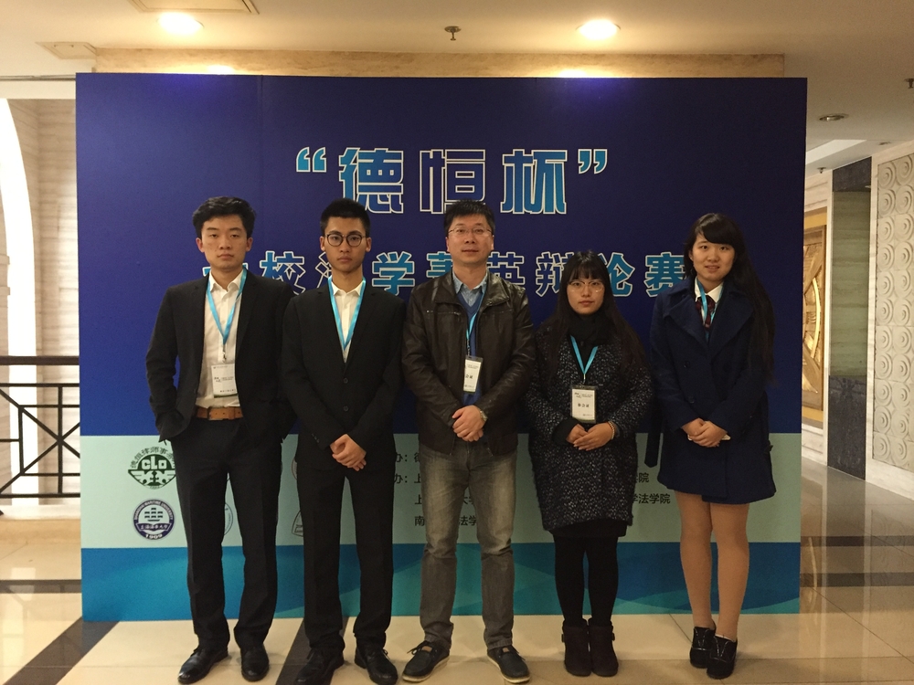 我校法学院辩论队