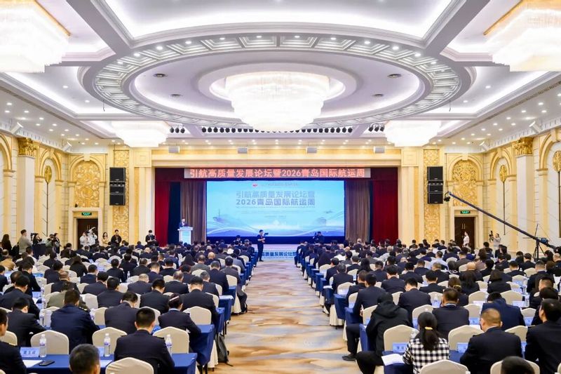 产教融合聚力航运新发展  上海海事大学深度参与2026青岛国际航运周