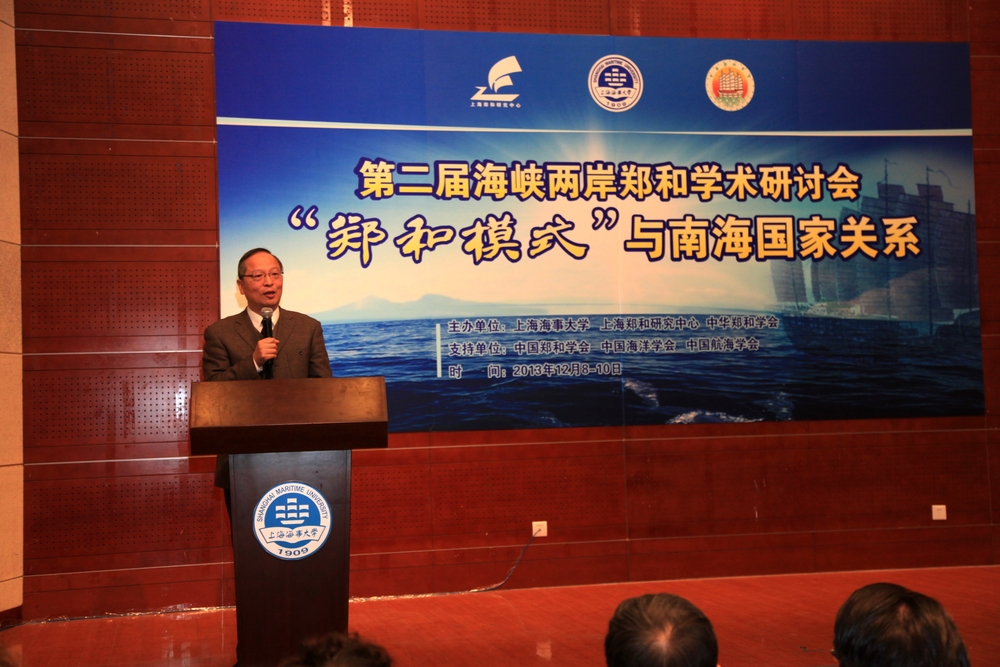 第二届海峡两岸郑和学术研讨会在我校举行