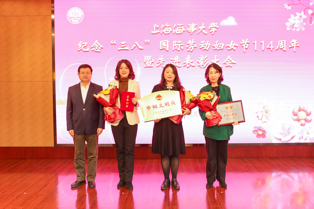 上海市及教育系统巾帼文明岗（巾帼建功标兵）颁奖