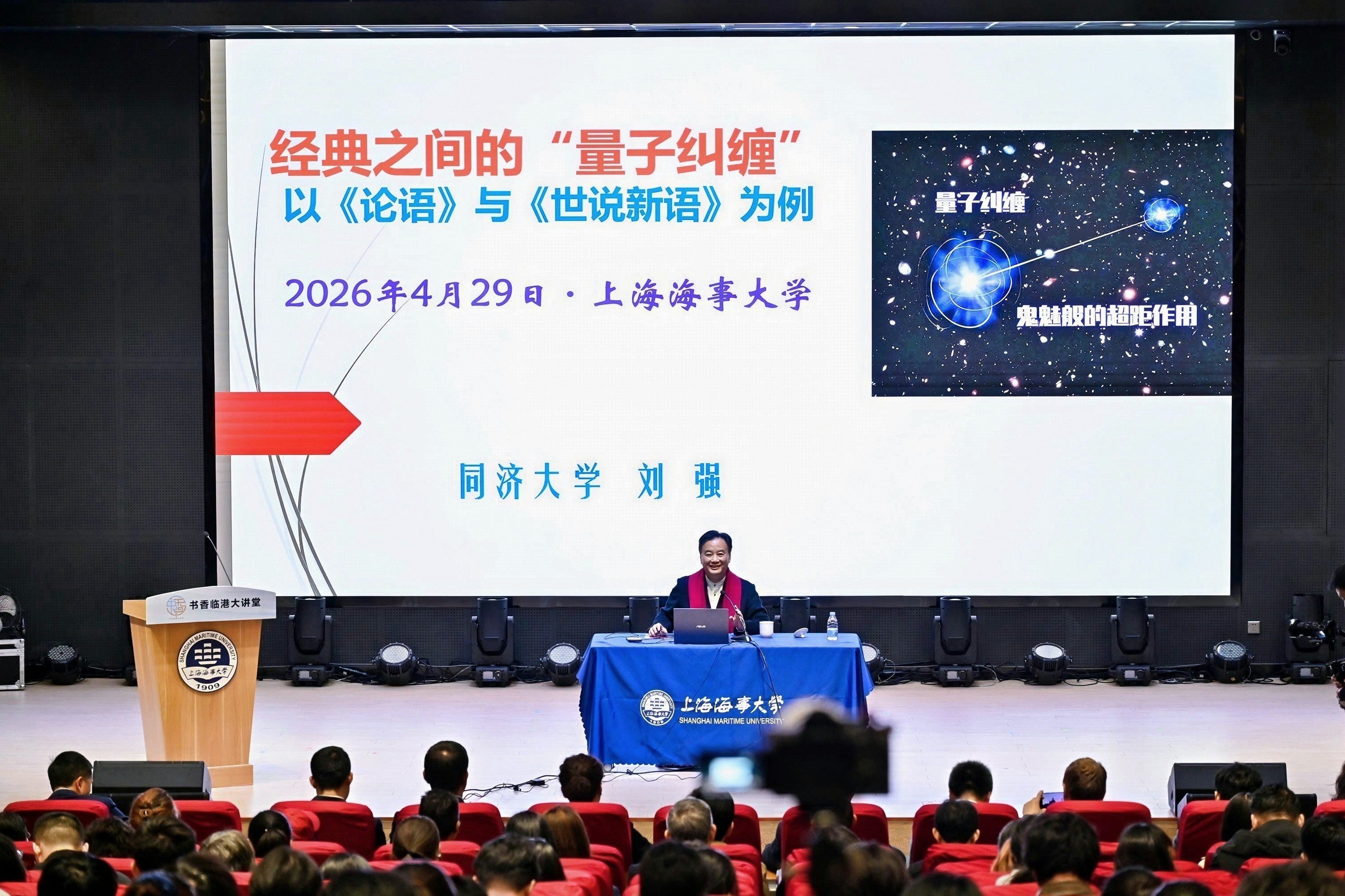 “书香临港大讲堂”首场讲座在学校举办