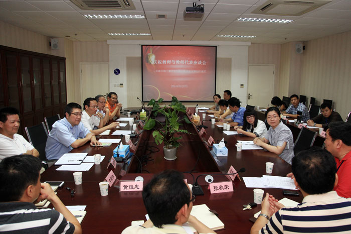 上海海事大学举行教师代表座谈会庆祝教师节