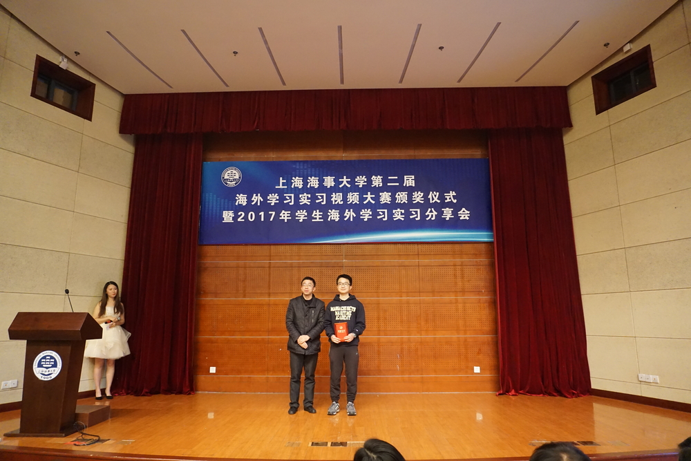 我校举行第二届海外学习实习视频大赛颁奖仪式