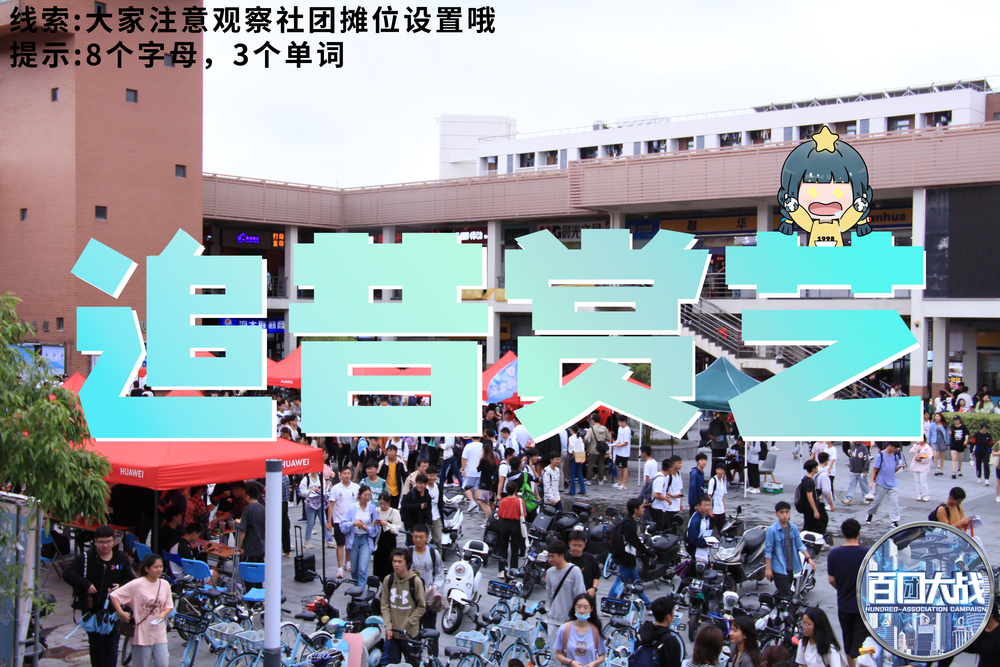 第二日彩蛋——“追昔赏艺”