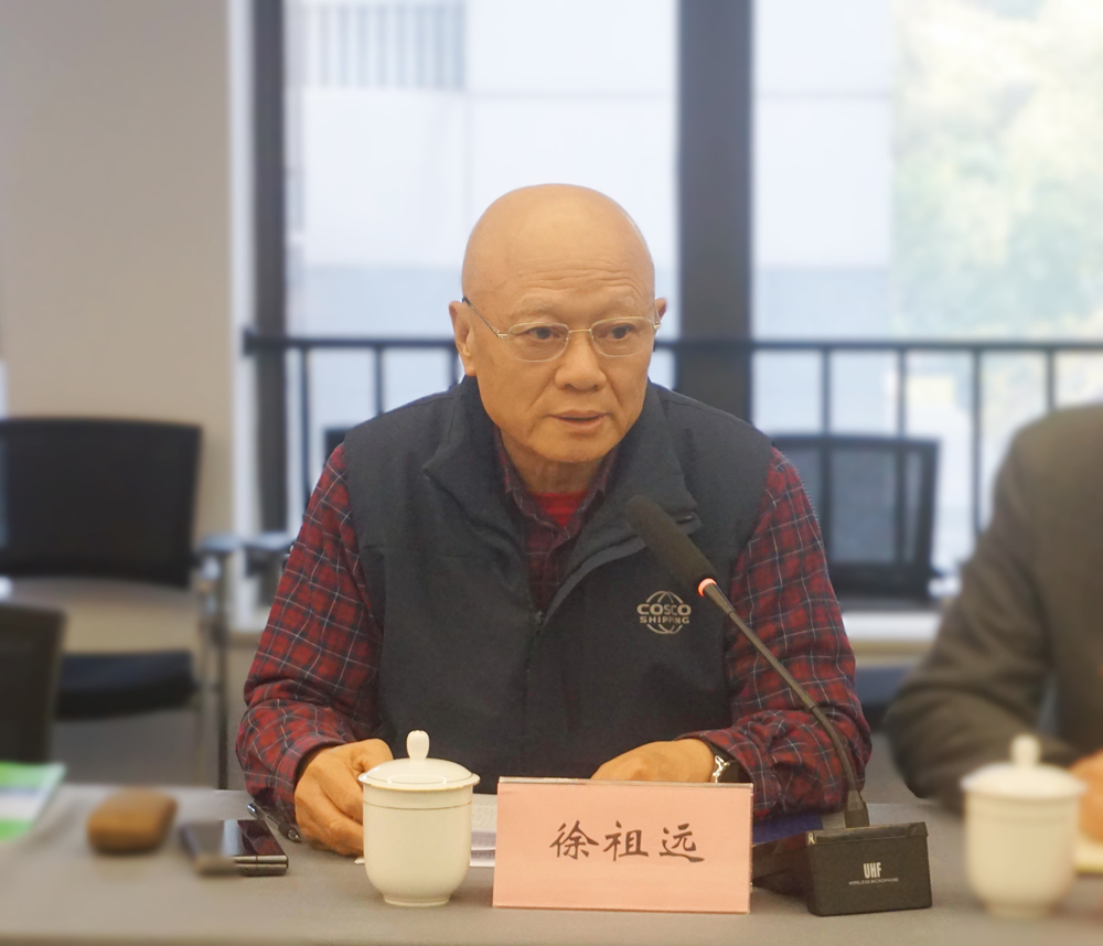 上海国际航运研究中心第四届理事会第四次理事长会议、专家委员会会议成功召开