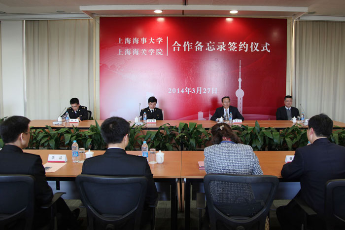 我校与上海海关学院签署合作备忘录