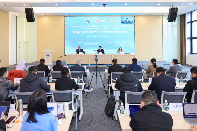 2026年国际海事劳工公约履约实践高级研修班开班