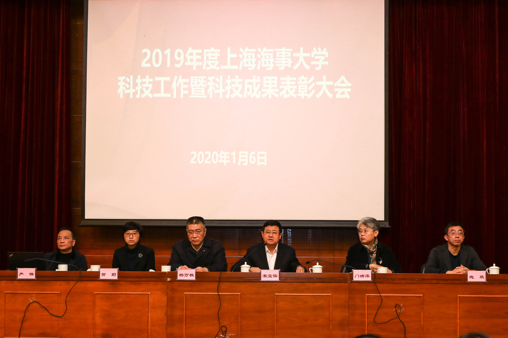 2019年度科技工作暨科技成果表彰大会