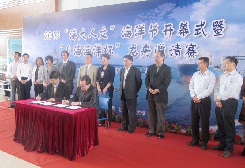 我校与上海临港海洋高新技术产业化基地签署战略合作协议