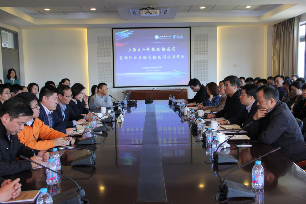 参加首期综合查验岗位培训班座谈会