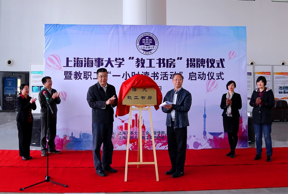 我校举办“教工书房”揭牌仪式暨教工一小时读书活动