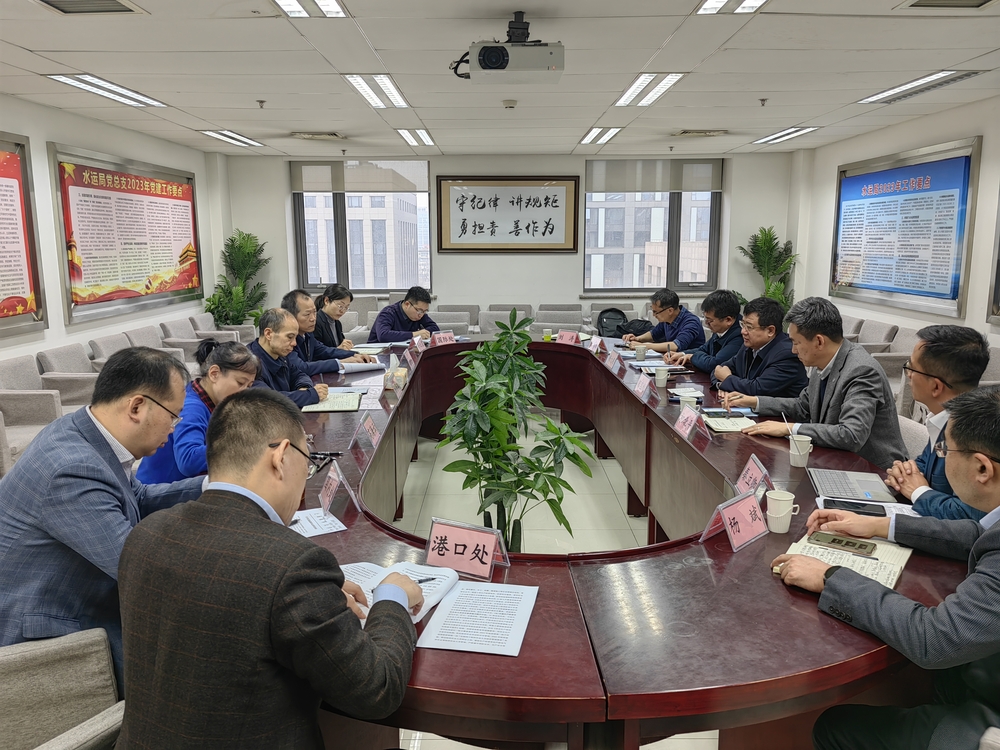 1月30日拜访交通运输部水运局