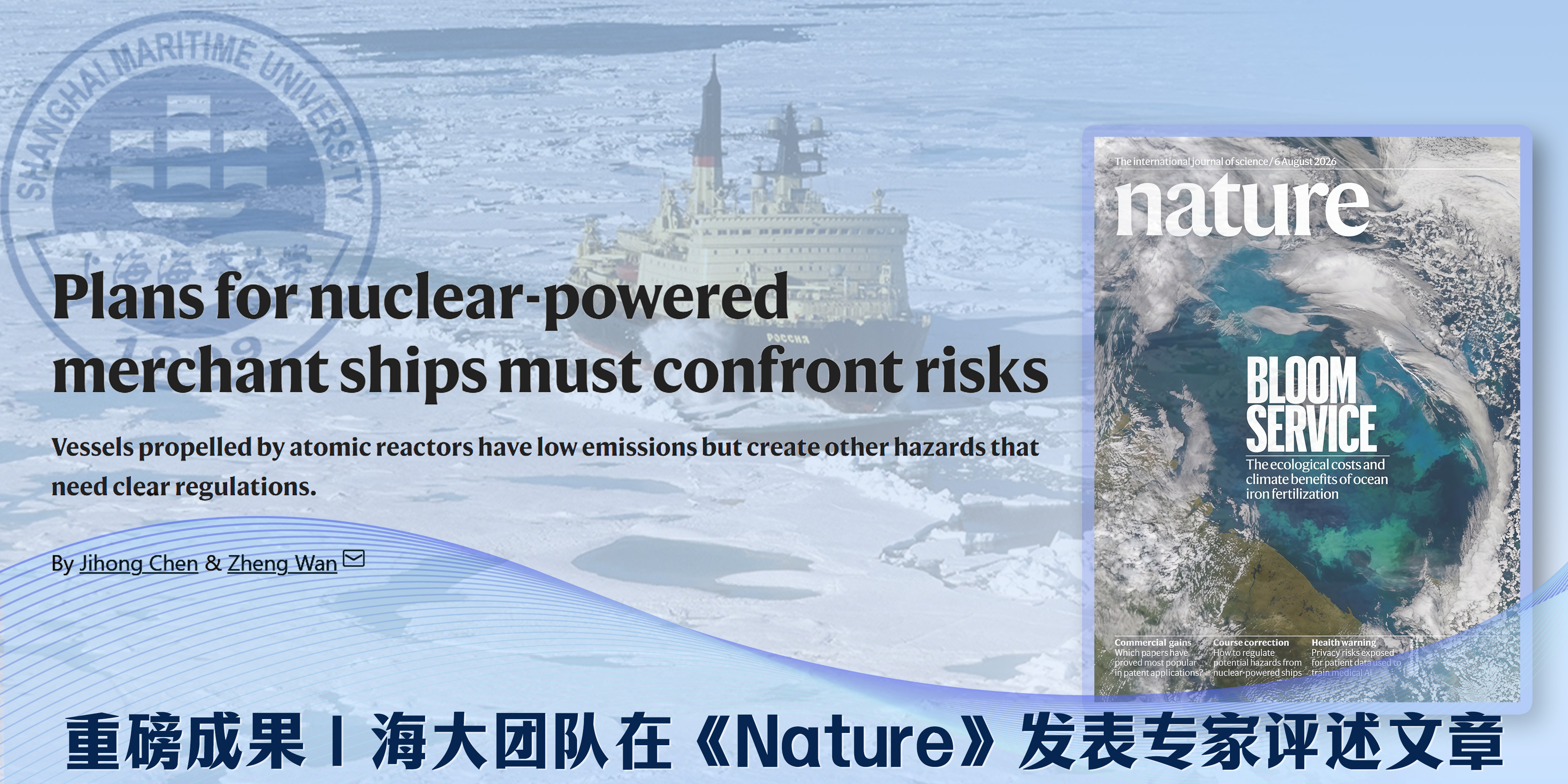 重磅成果｜海大团队在《Nature》发表专家评述文章