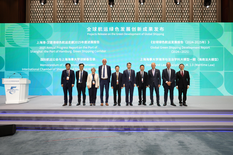 赋能智慧航运，共建自主知识体系，北外滩国际航运论坛发布“海商法大模型”
