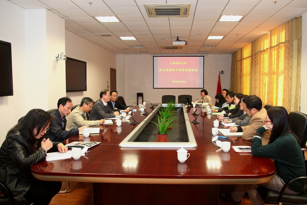 校领导与挂职干部座谈