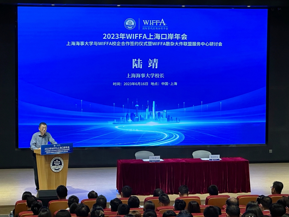 学校与国际货代信用合作平台签署校企合作协议