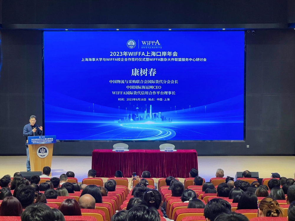 康树春会长致辞