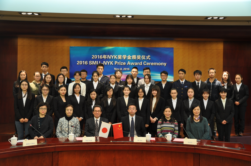 2016年度NYK奖学金、助学金颁奖典礼举行