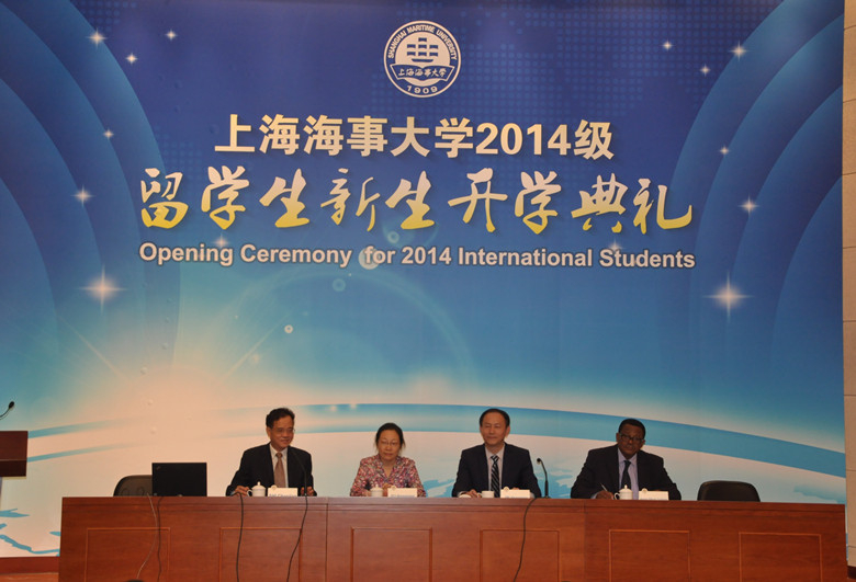 2014年留学生开学典礼举行