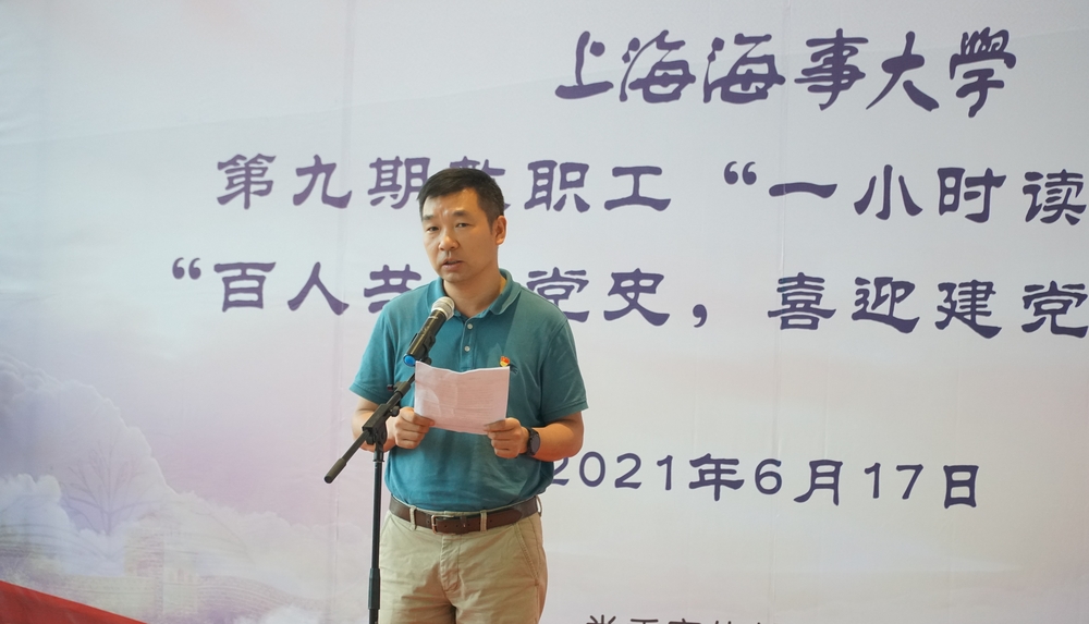 学校举办“百人共读党史，喜迎建党100周年”主题读书活动