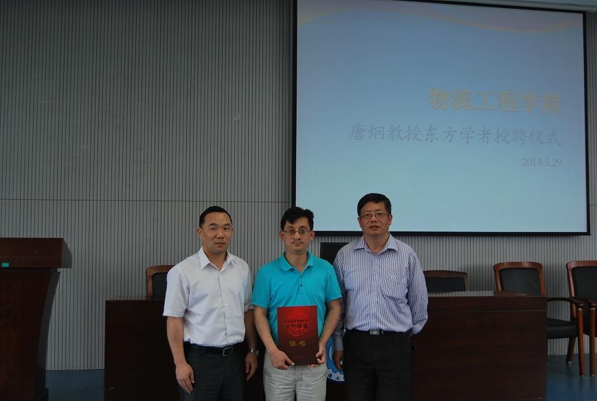 我校举行唐炯教授特聘教授授聘仪式