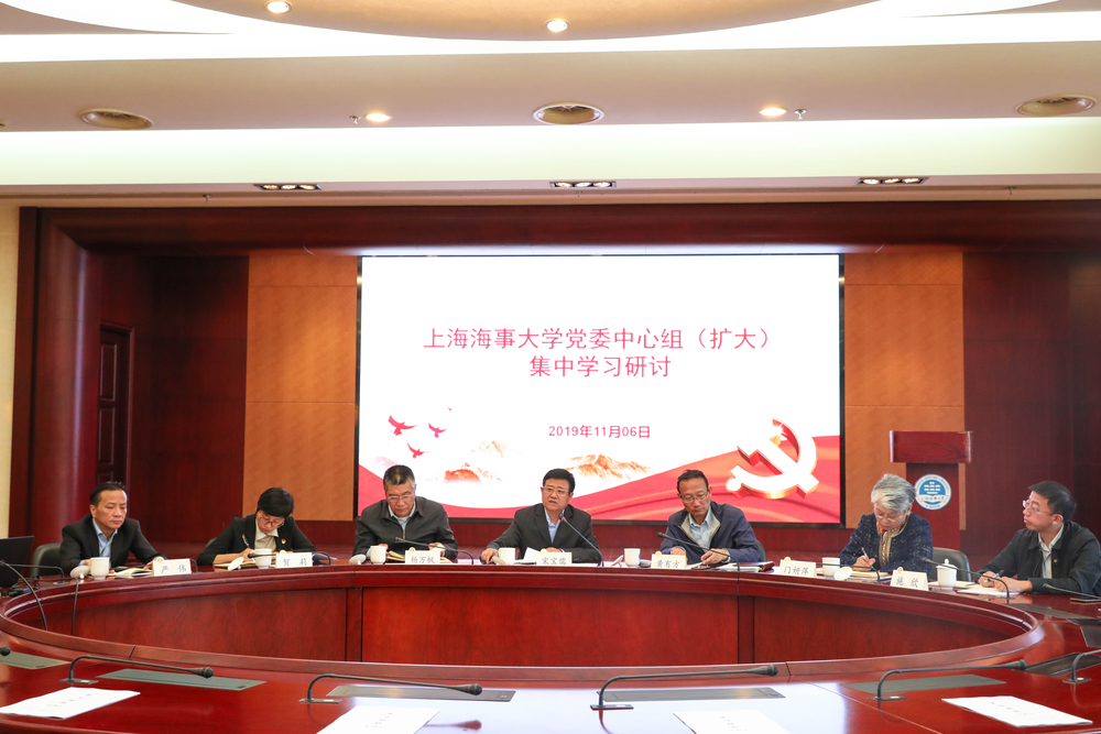 校党委中心组（扩大）成员学习习近平总书记在上海考察及第二届进博会开幕式上的主旨演讲精神