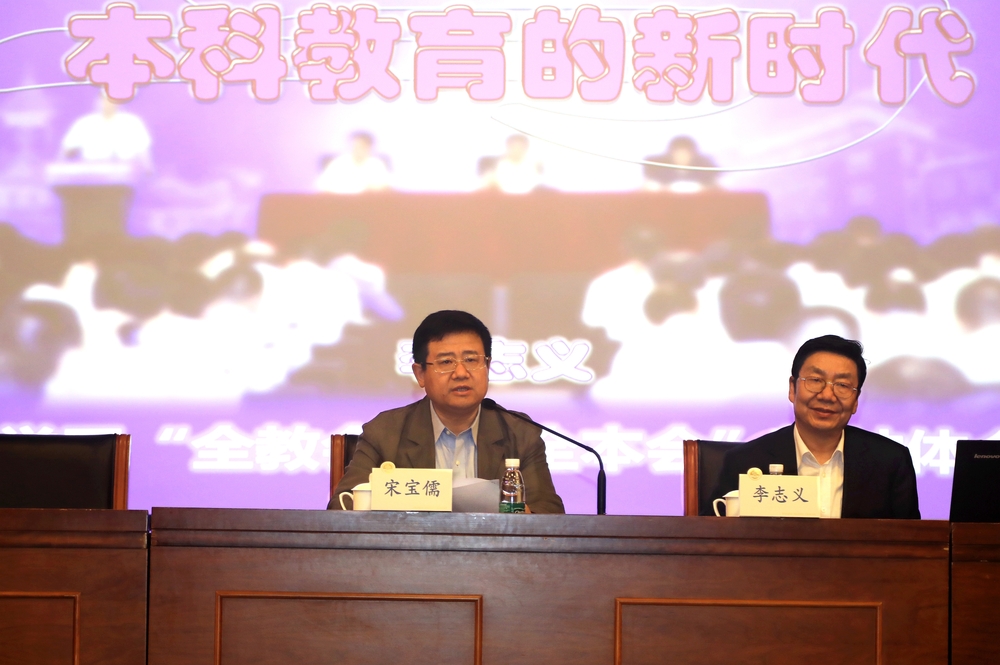 宋宝儒书记主持报告会