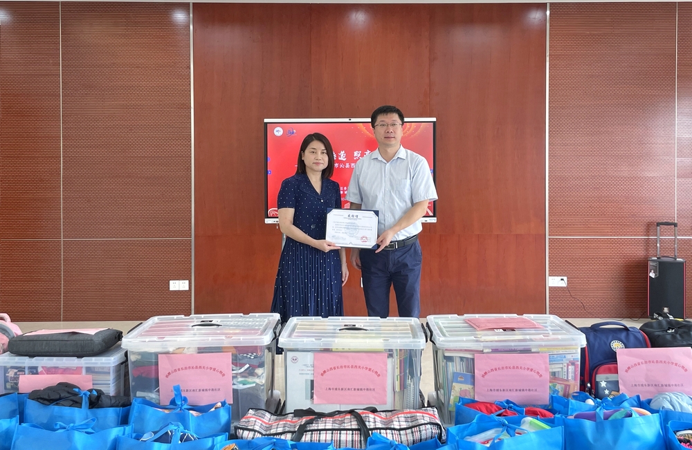 颁授“感谢状”