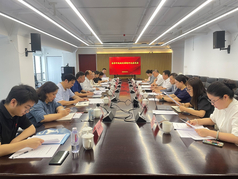 海事仲裁制度课题调研