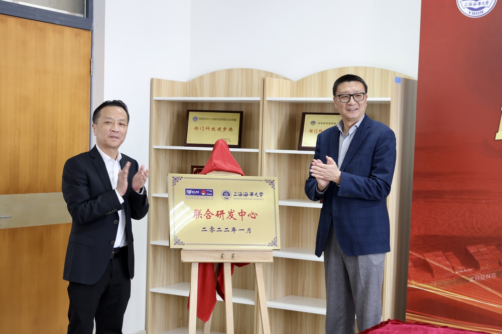 上海海事大学-太仓武港码头有限公司联合研发中心揭牌仪式在校举行