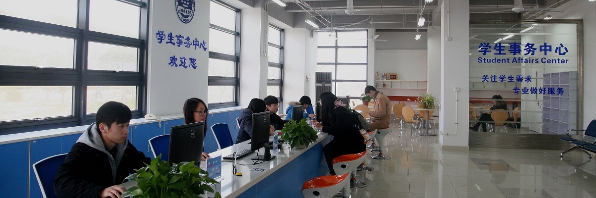 关注学生需求，做好专业服务——上海海事大学学生事务中心投入运行