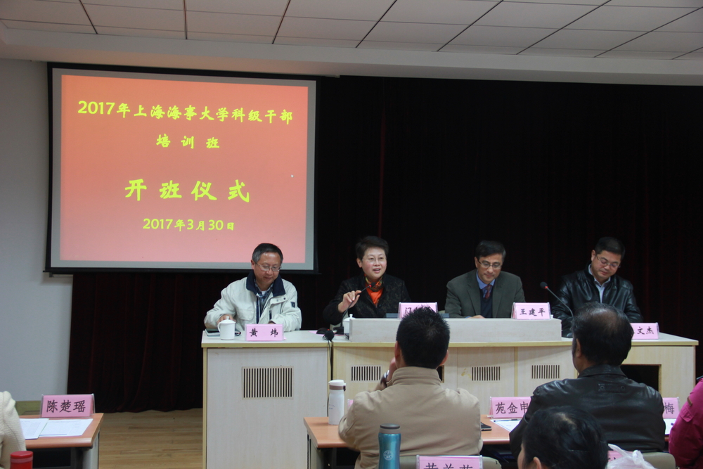 校党委副书记、纪委书记门妍萍作开班动员讲话