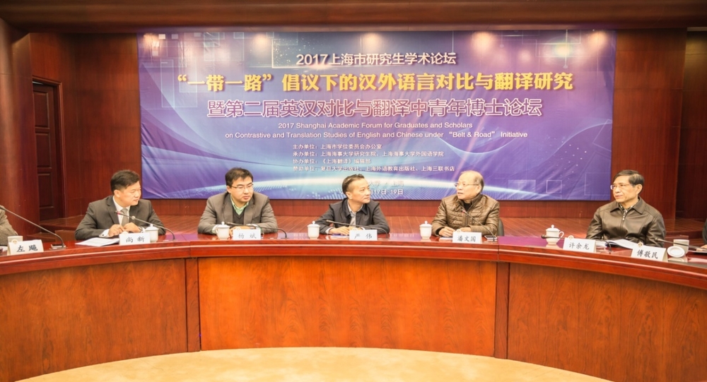 2017年上海市研究生学术论坛在我校召开