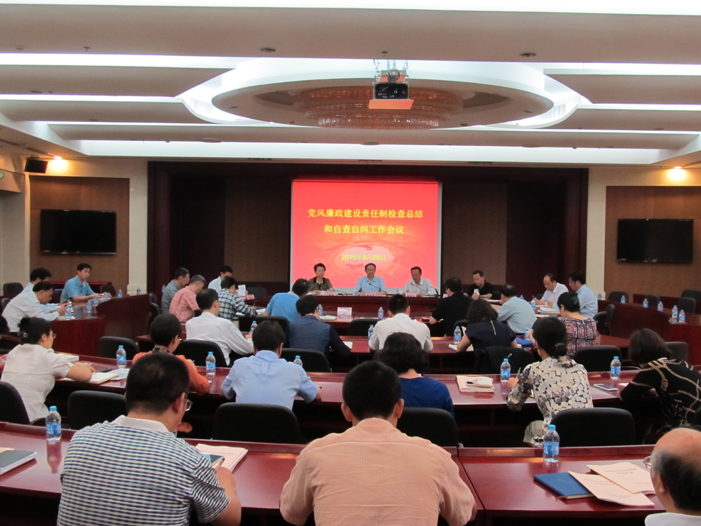 2015年上海海事大学党风廉政建设责任制检查总结会暨自查自纠工作会议召开