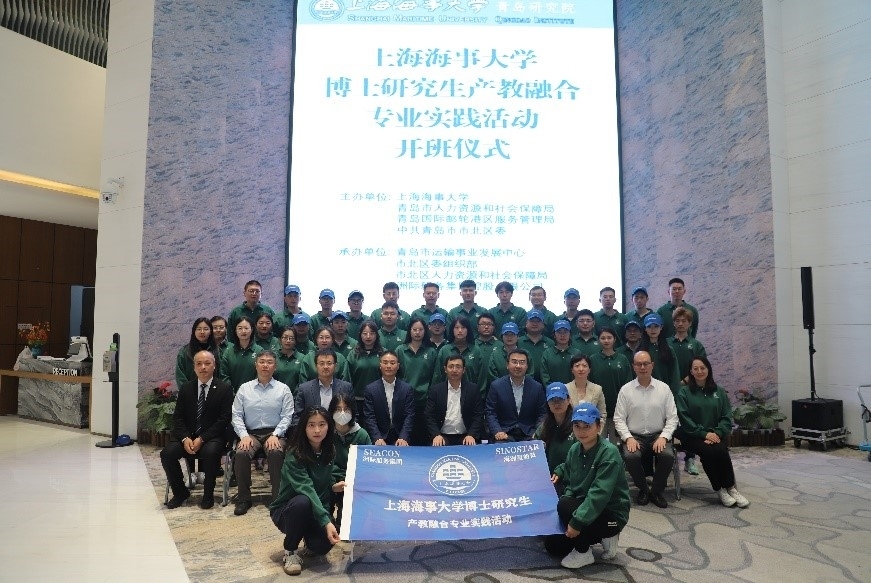 青岛研究院航运科考开班仪式