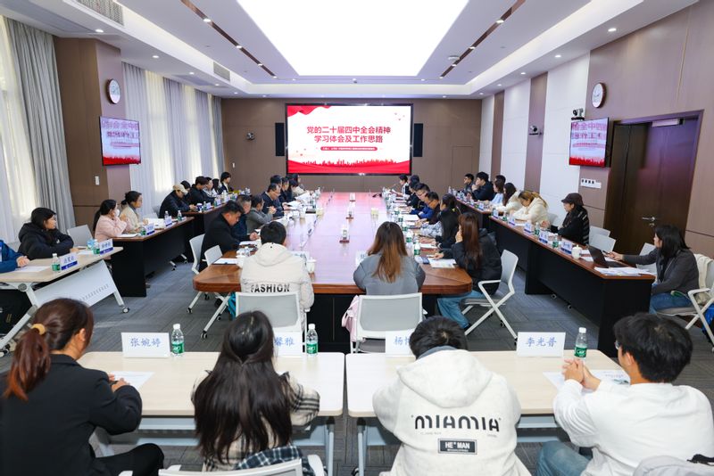 校党委副书记曹荣瑞开展党的二十届四中全会精神专题宣讲