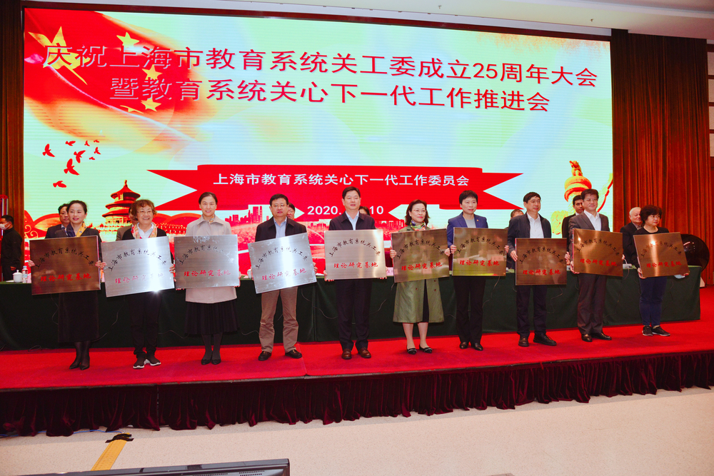 学校关工委荣获市教育系统关工委多个奖项