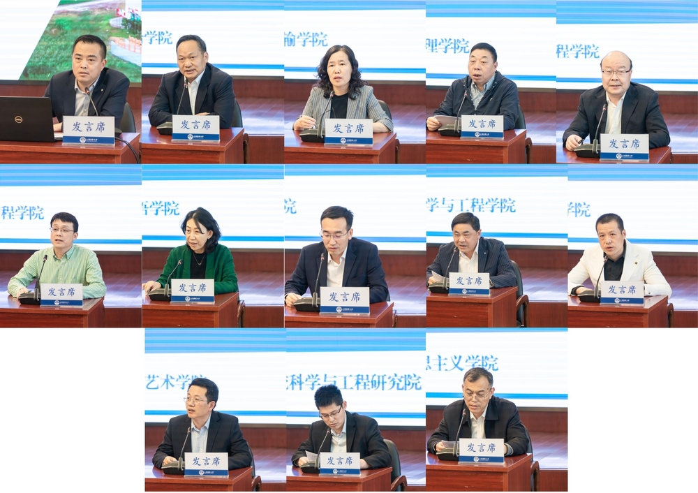 学生处和各学院做工作汇报