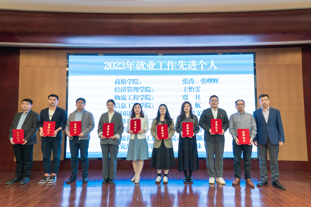 表彰2023就业工作先进个人