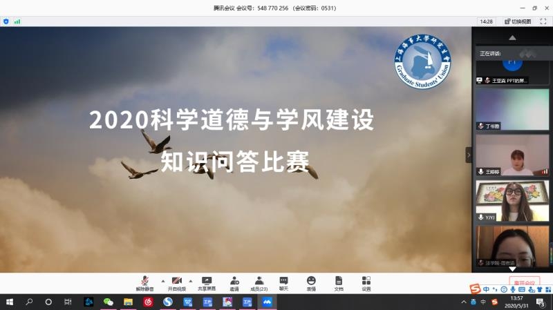 腾讯会议比赛过程截图