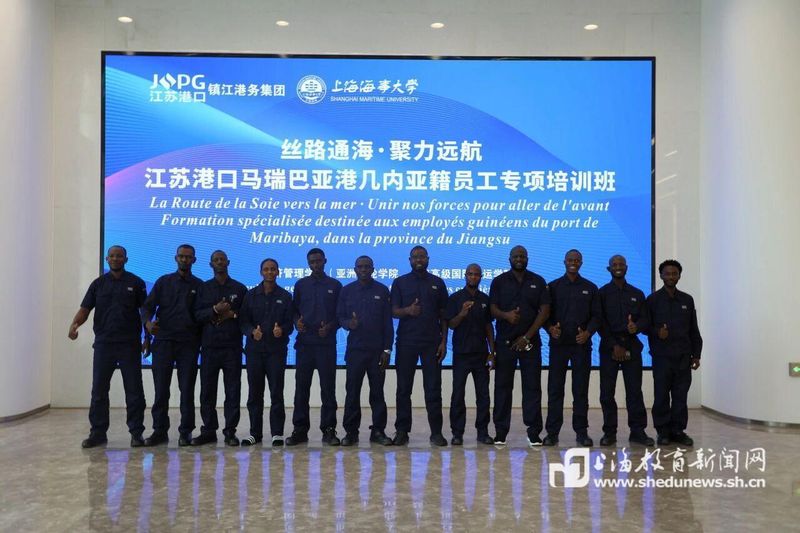 丝路通海 科创赋能  上海海事大学助力几内亚港航人才提质升级