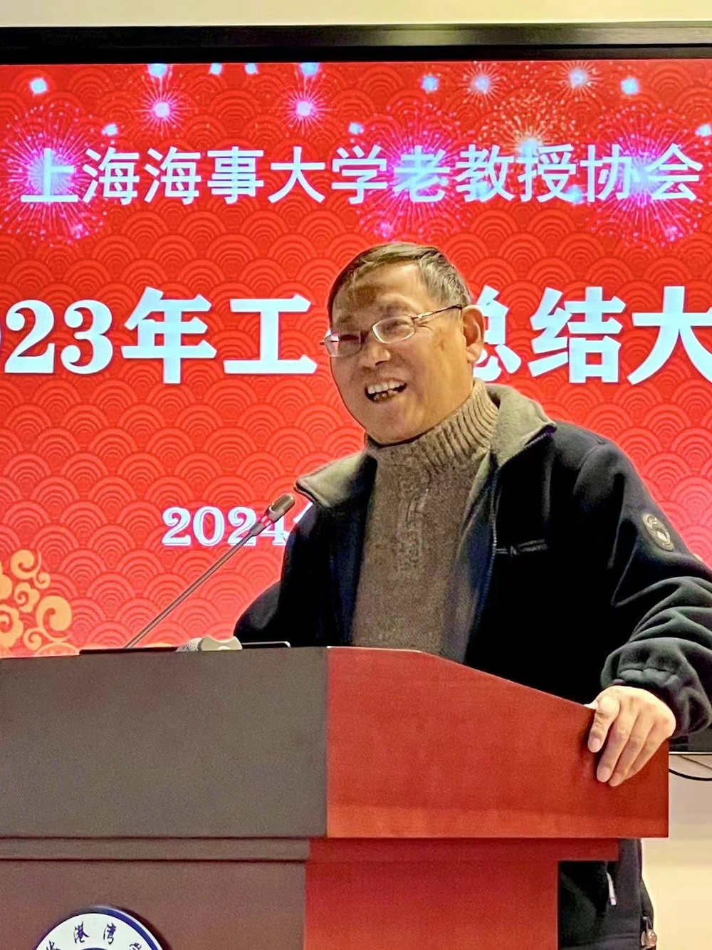 宓为建会长作工作报告