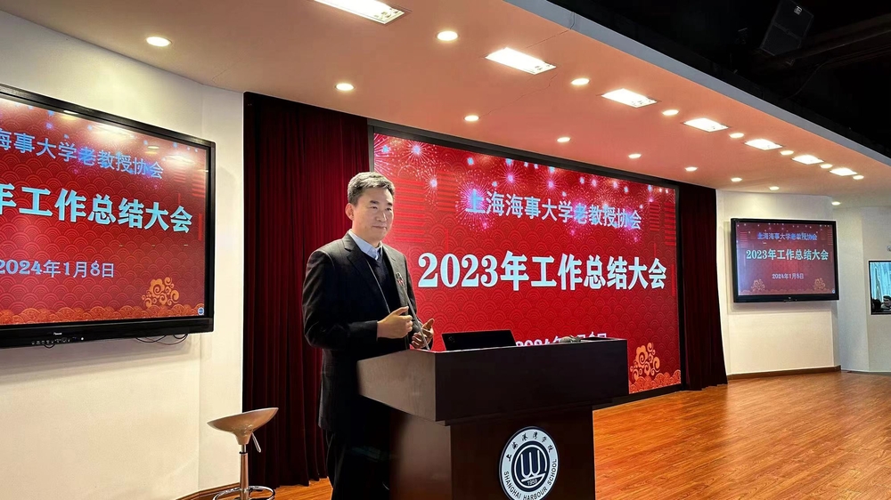 学校老教授协会召开2023年总结大会