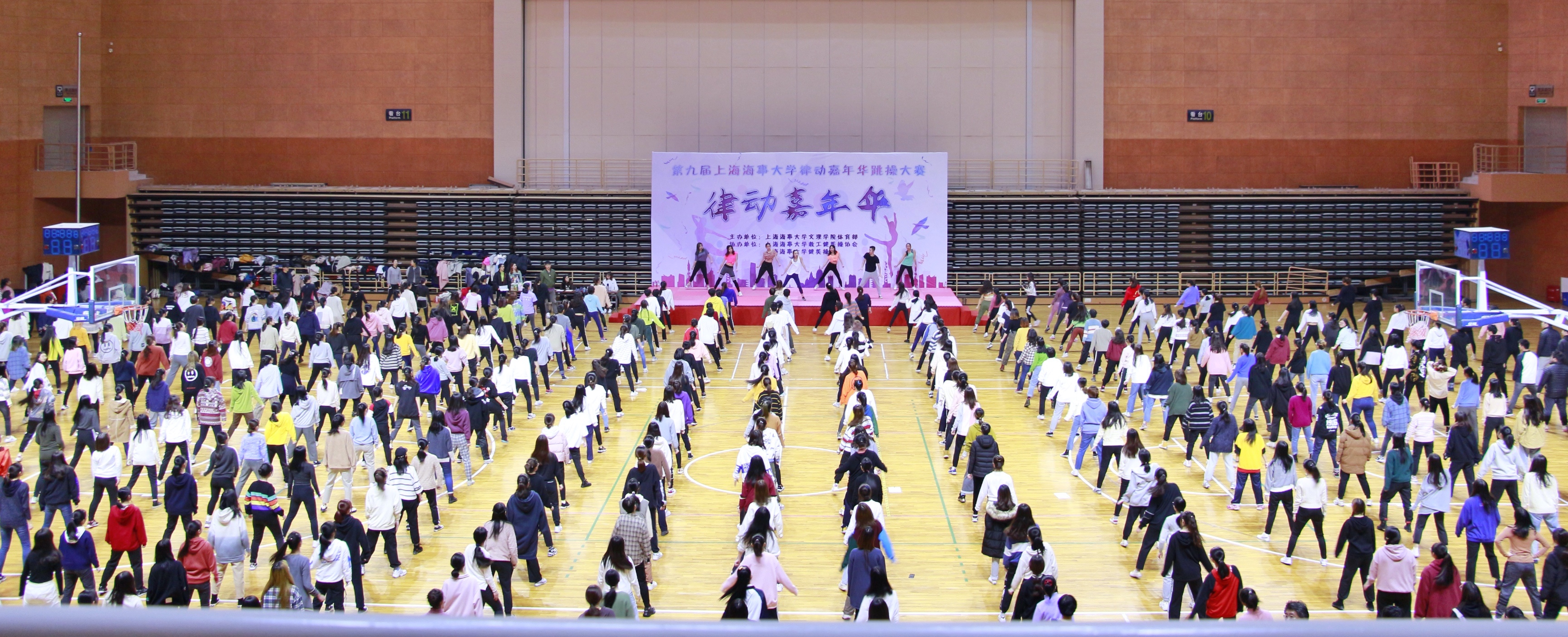 上海海事大学举行第九届律动嘉年华跳操大赛