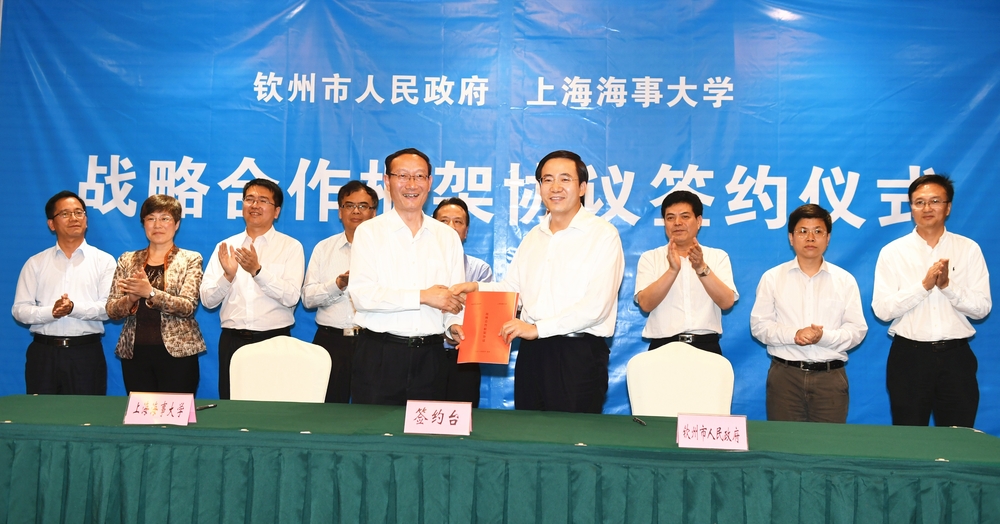 上海海事大学与钦州市建立战略合作伙伴关系