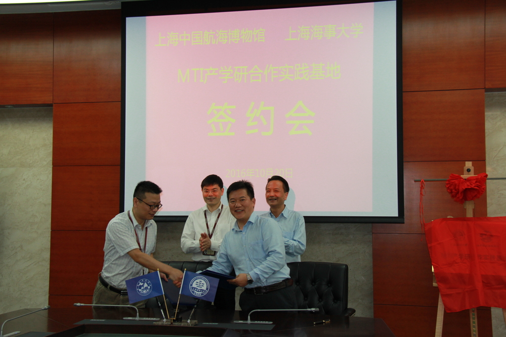 我校与上海中国航海博物馆共建“MTI产学研合作实践基地”