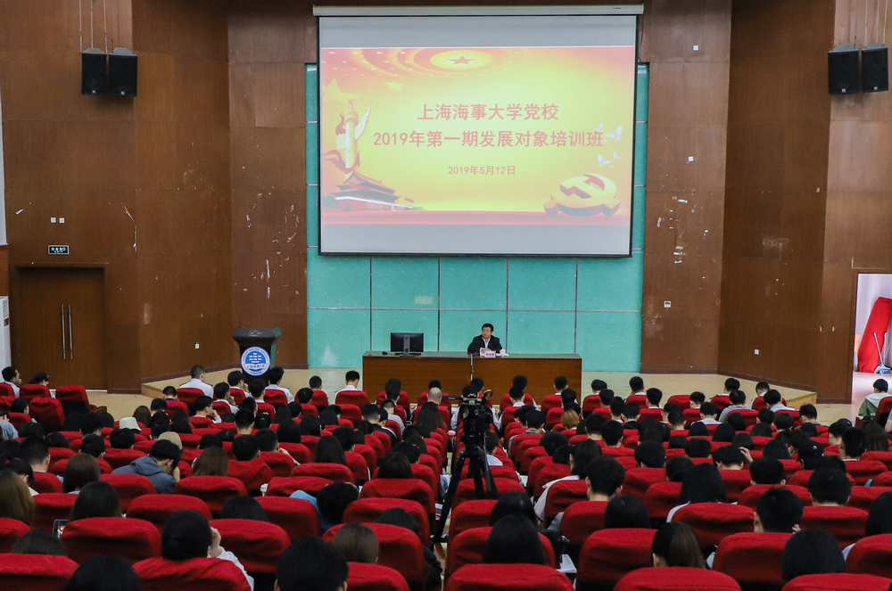 校党委书记宋宝儒为全校党员发展对象上党课